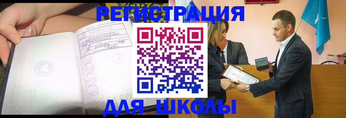 временная регистрация в Москве
