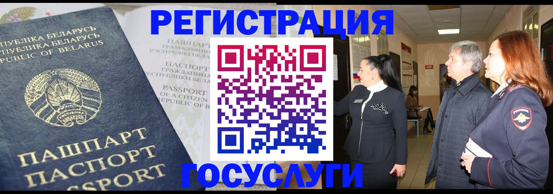 прописка для работы в Москве