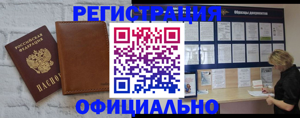 прописка для школы в Москве