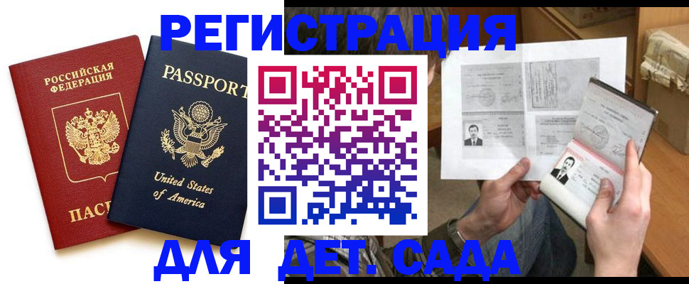 временная регистрация собственник в Москве