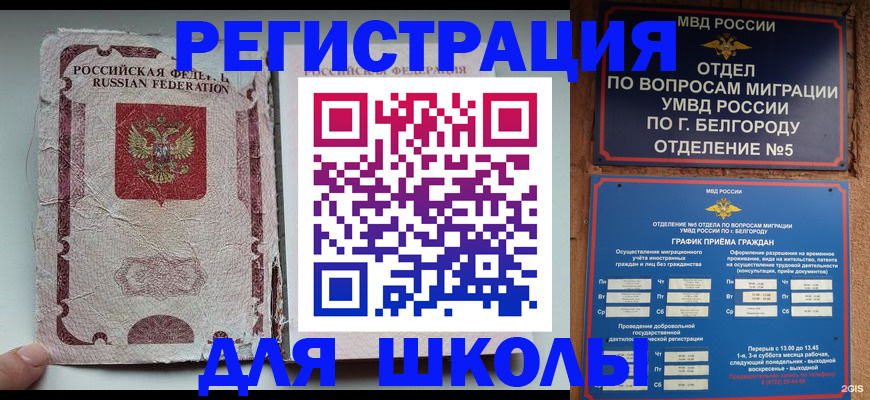 прописка гарантия в Москве