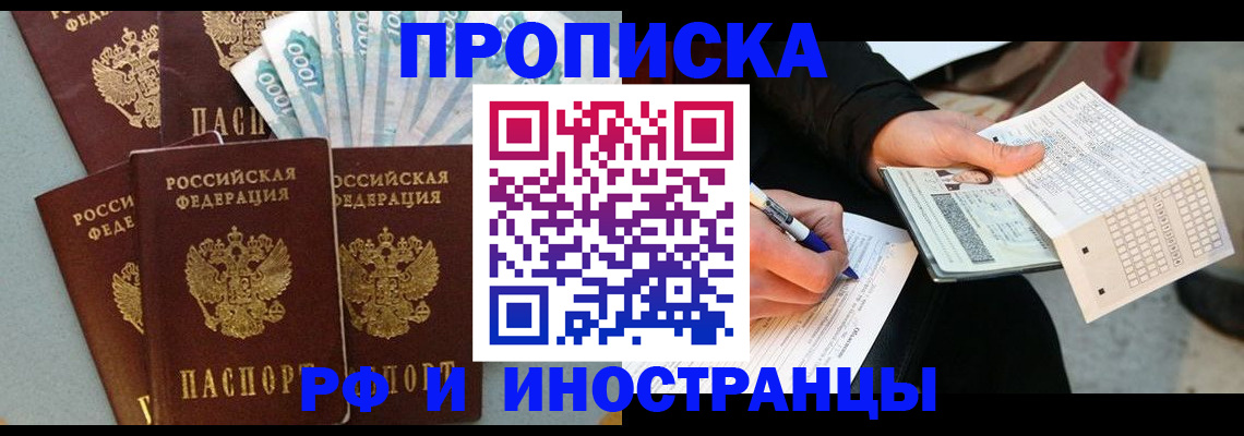 пропишу в квартире в Москве